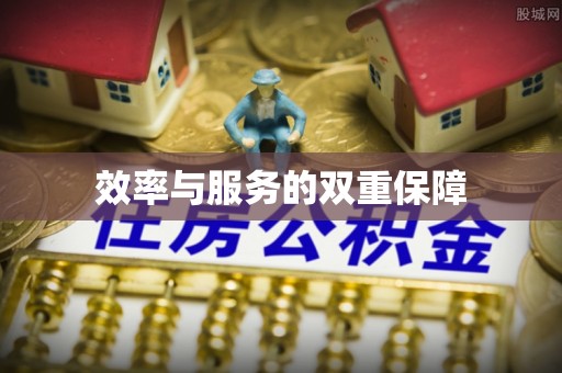 洛浦效率与服务的双重保障